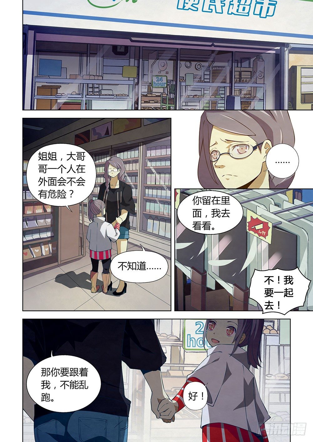 第13话6