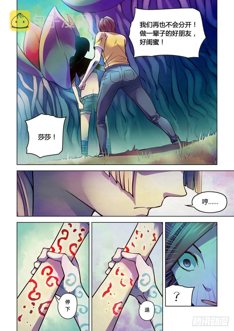 第194话10