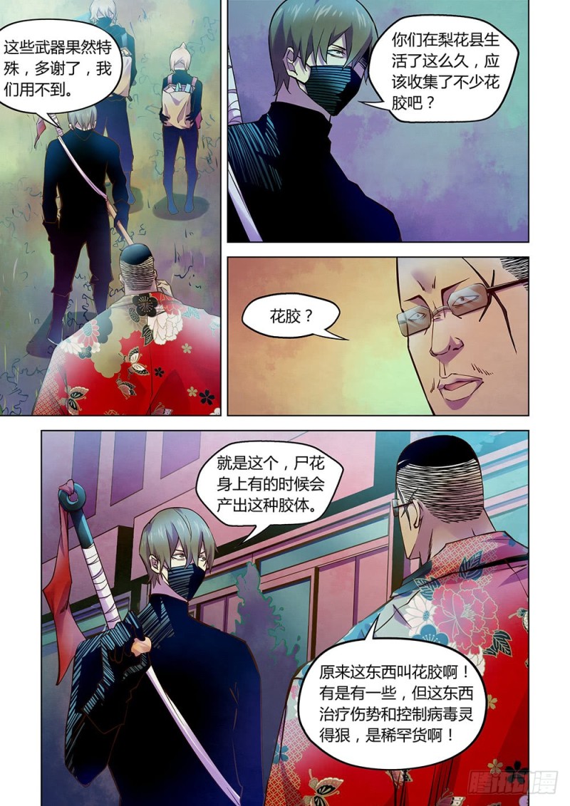 第208话10