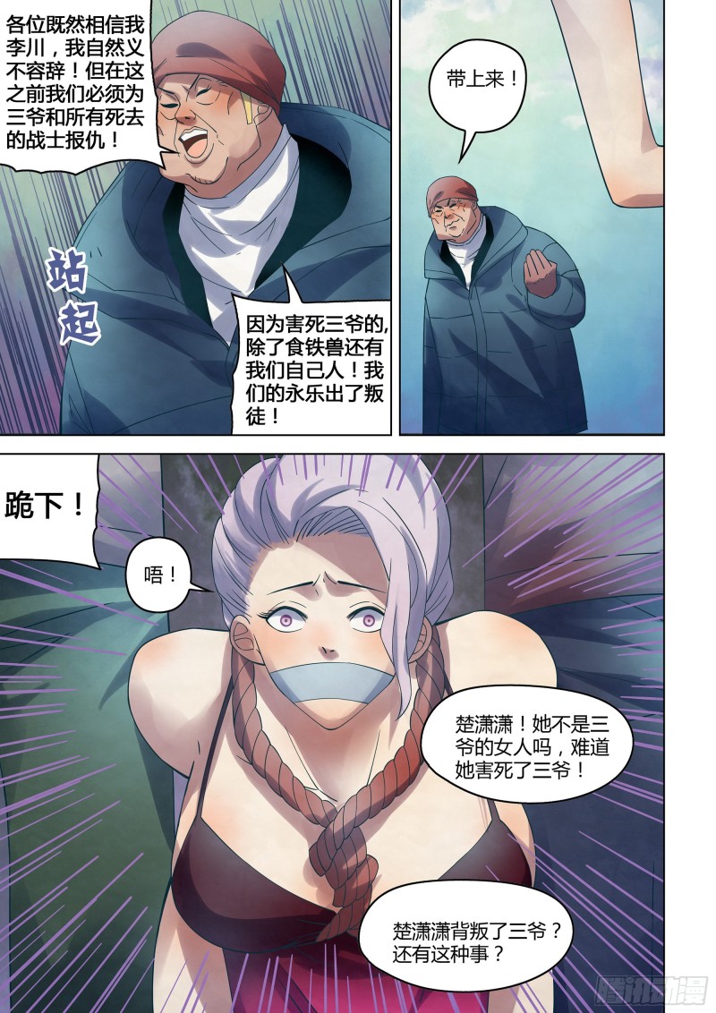 第320话10