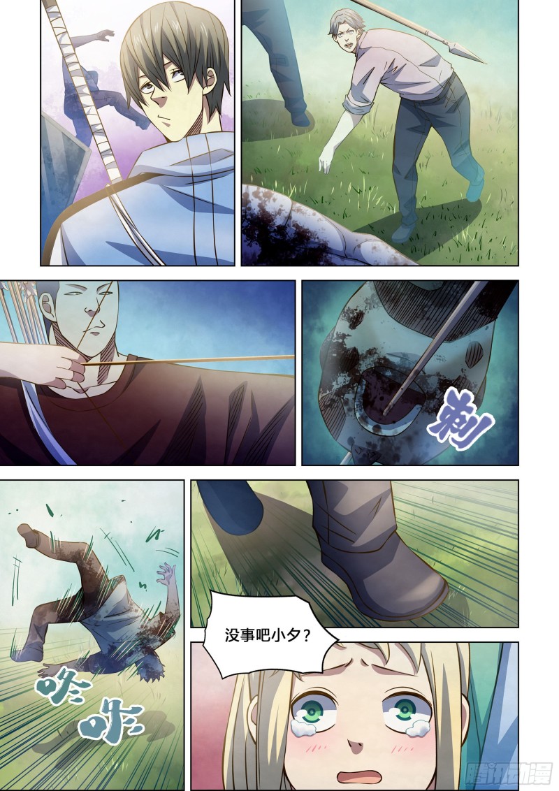 第251话11