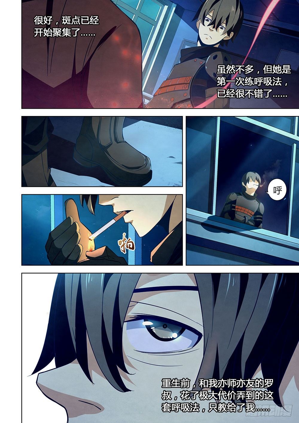 第21话9