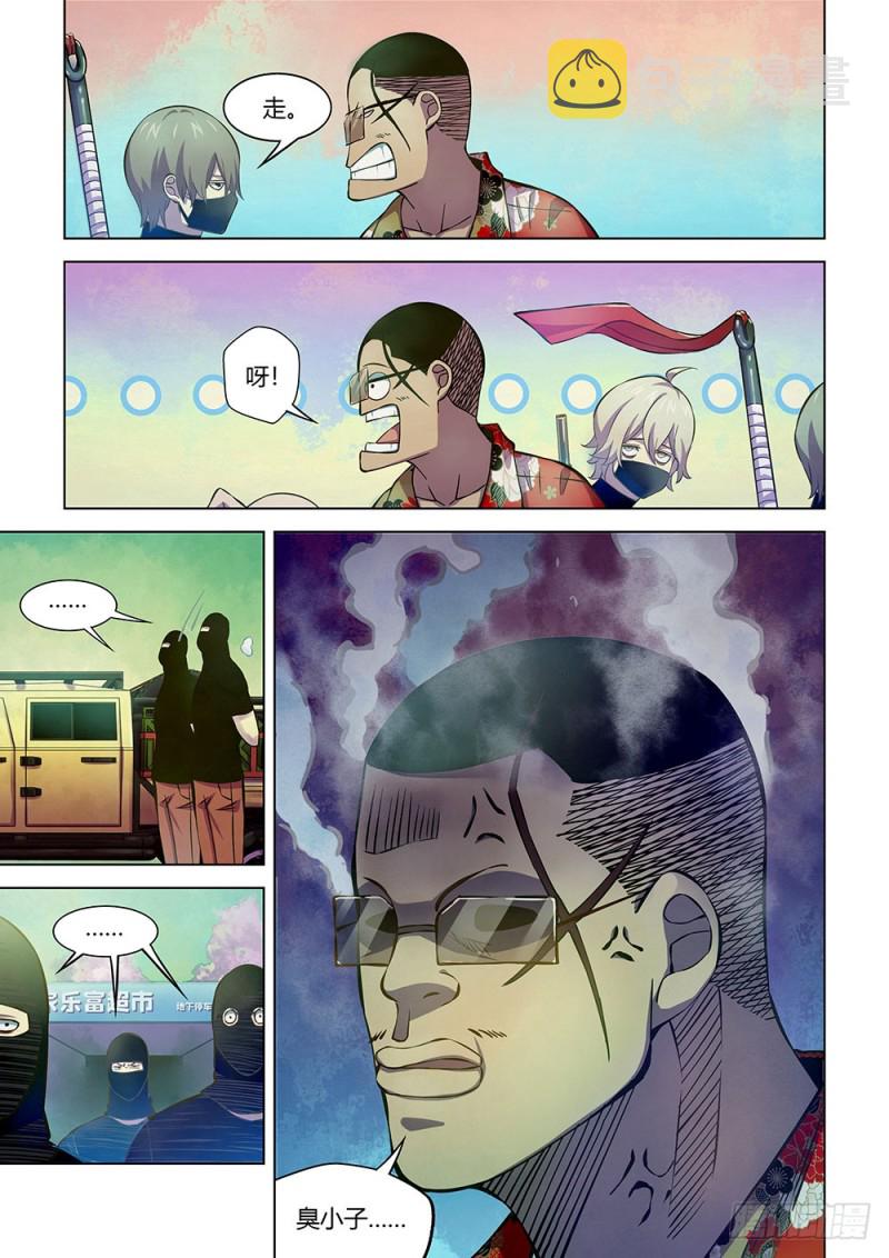 第207话6