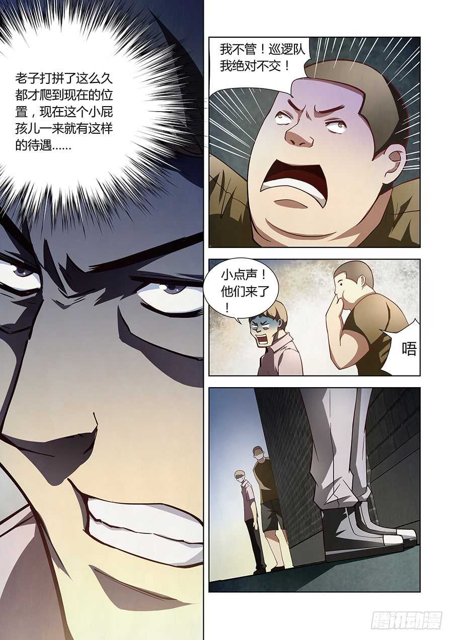 第74话10
