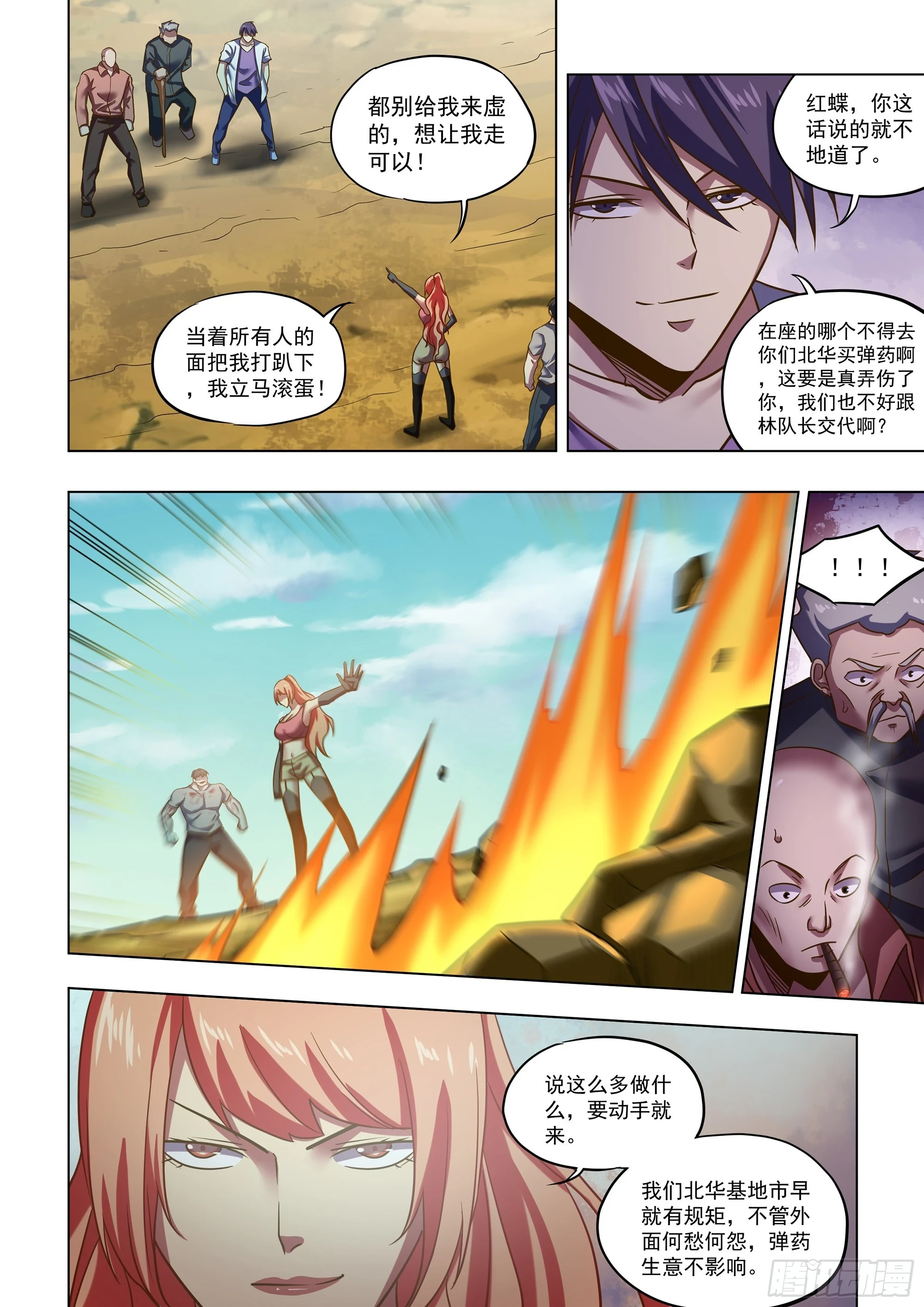 第504话11