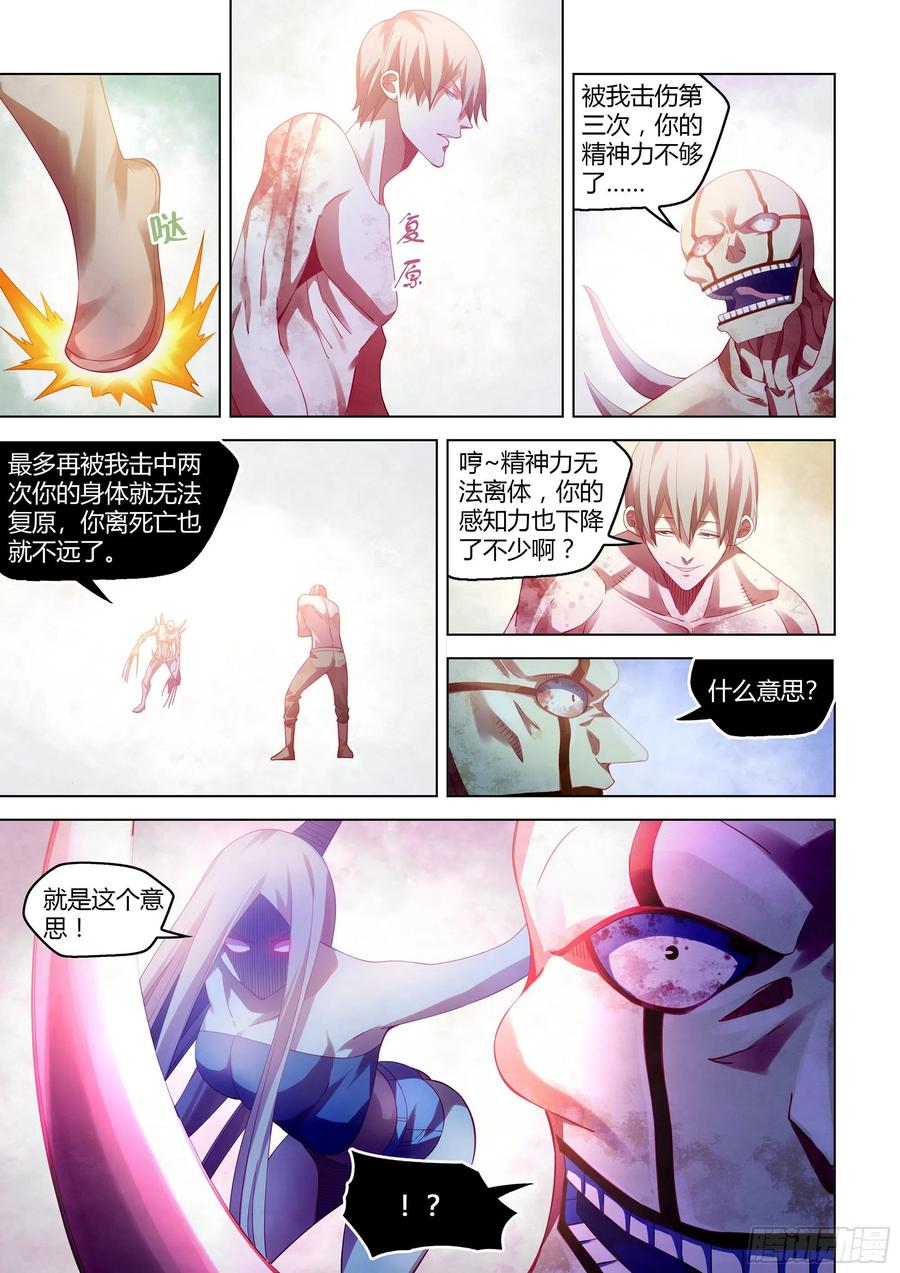 第379话5