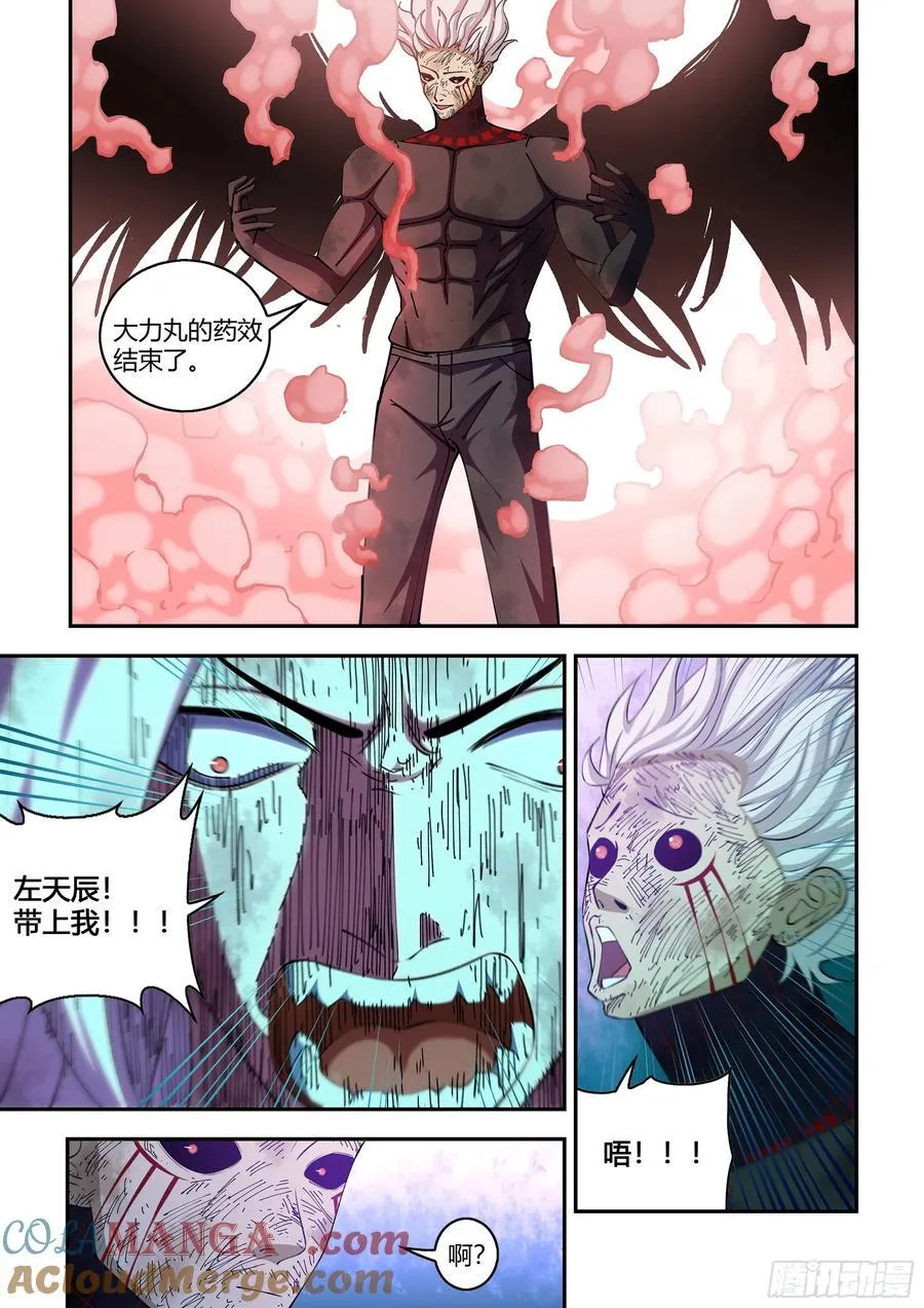 第574话9