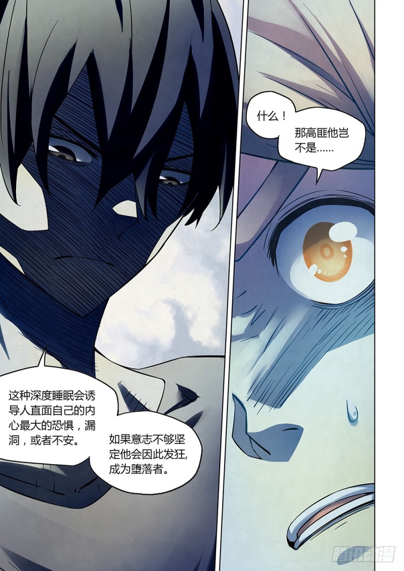 第164话12
