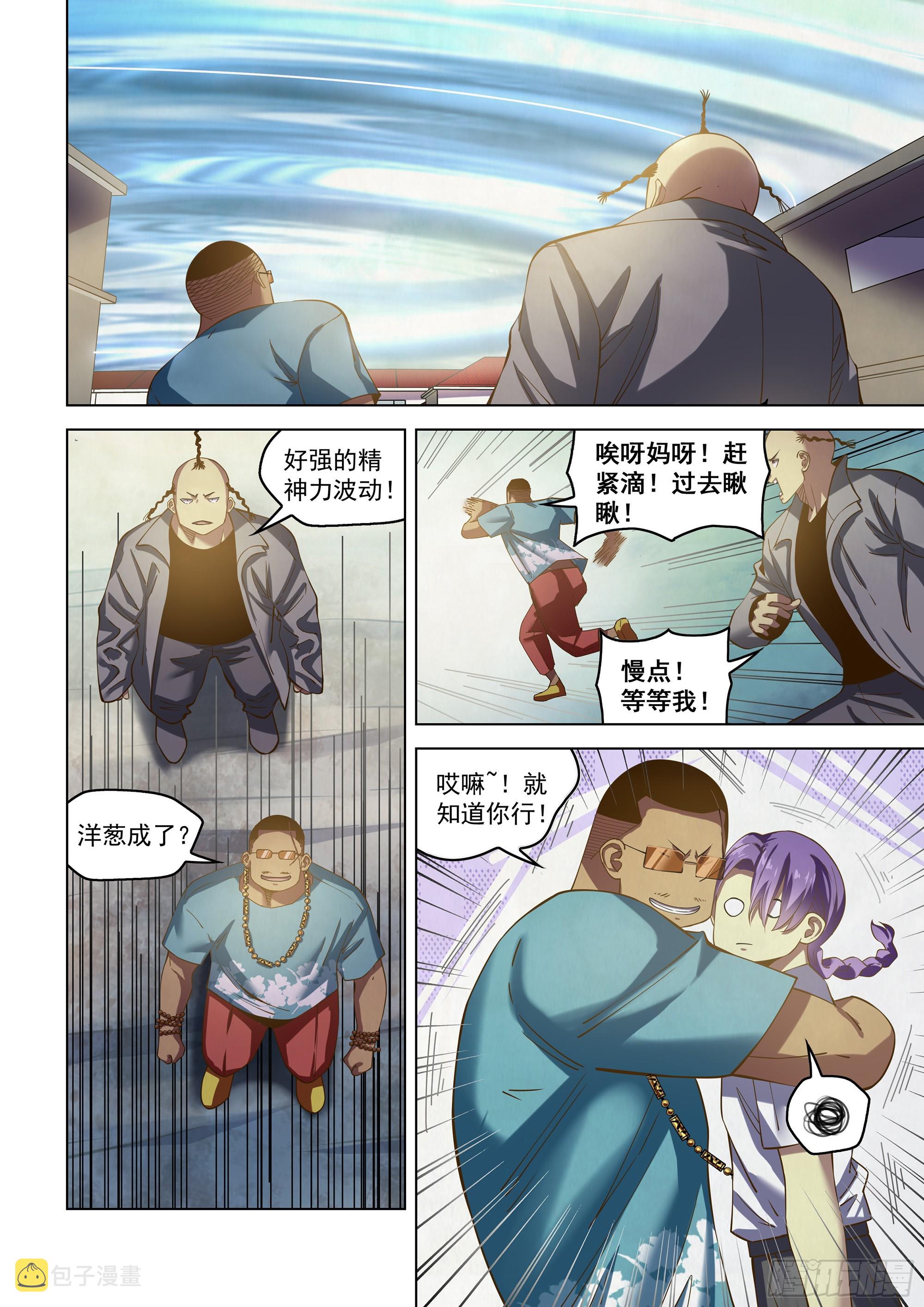 第484话3