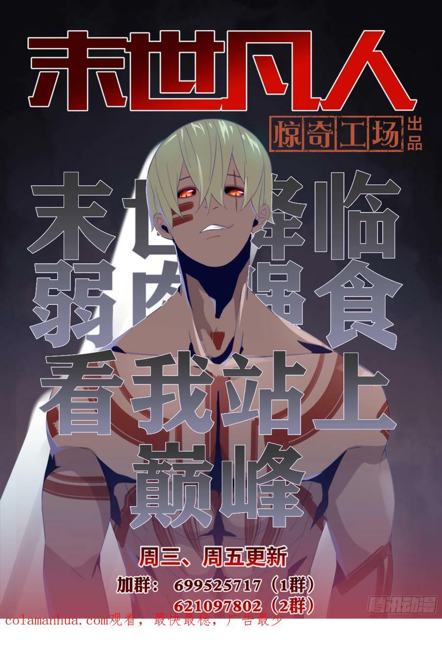 第520话15