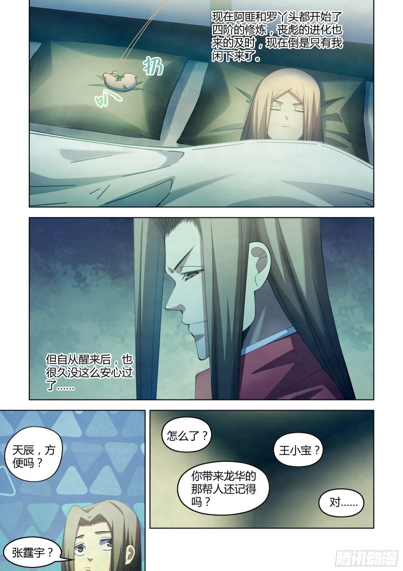 第335话13