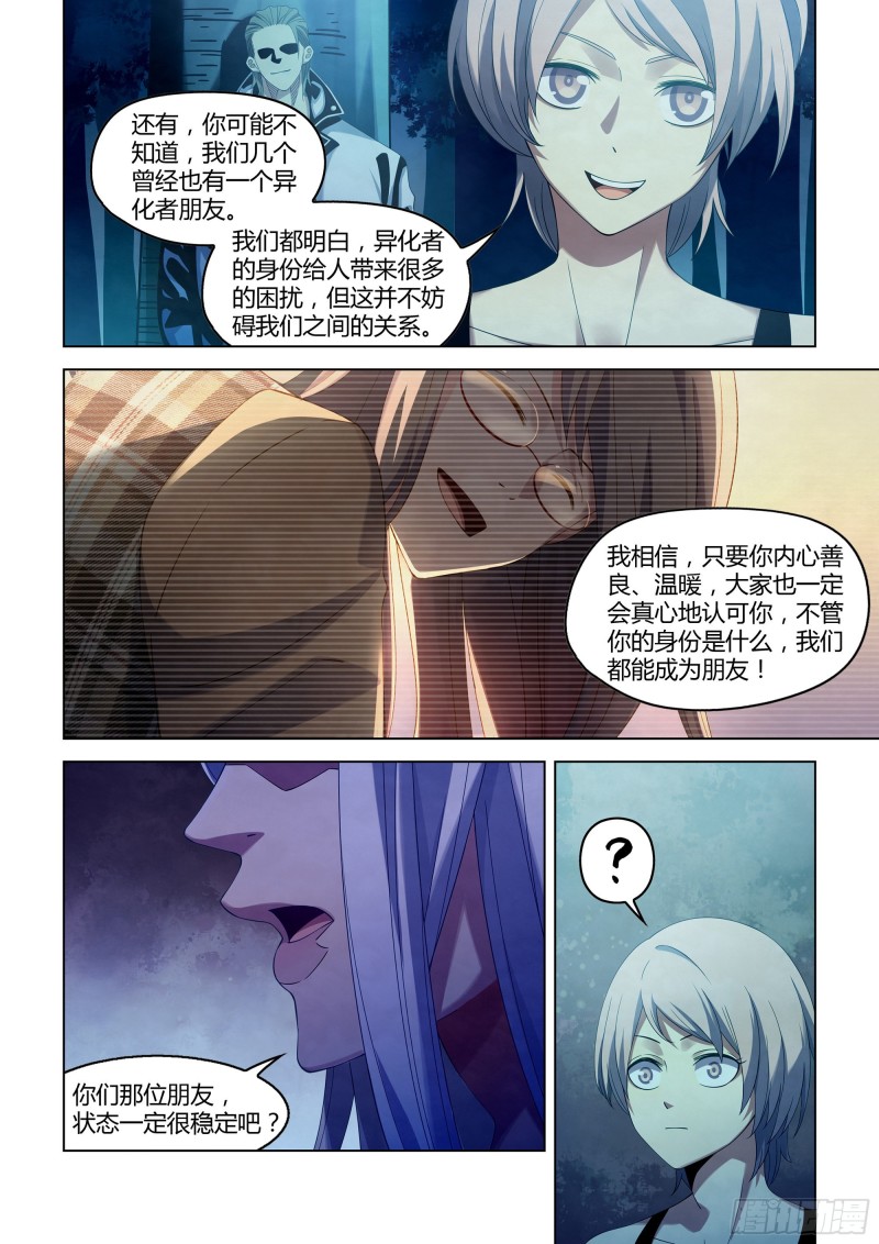 第348话6