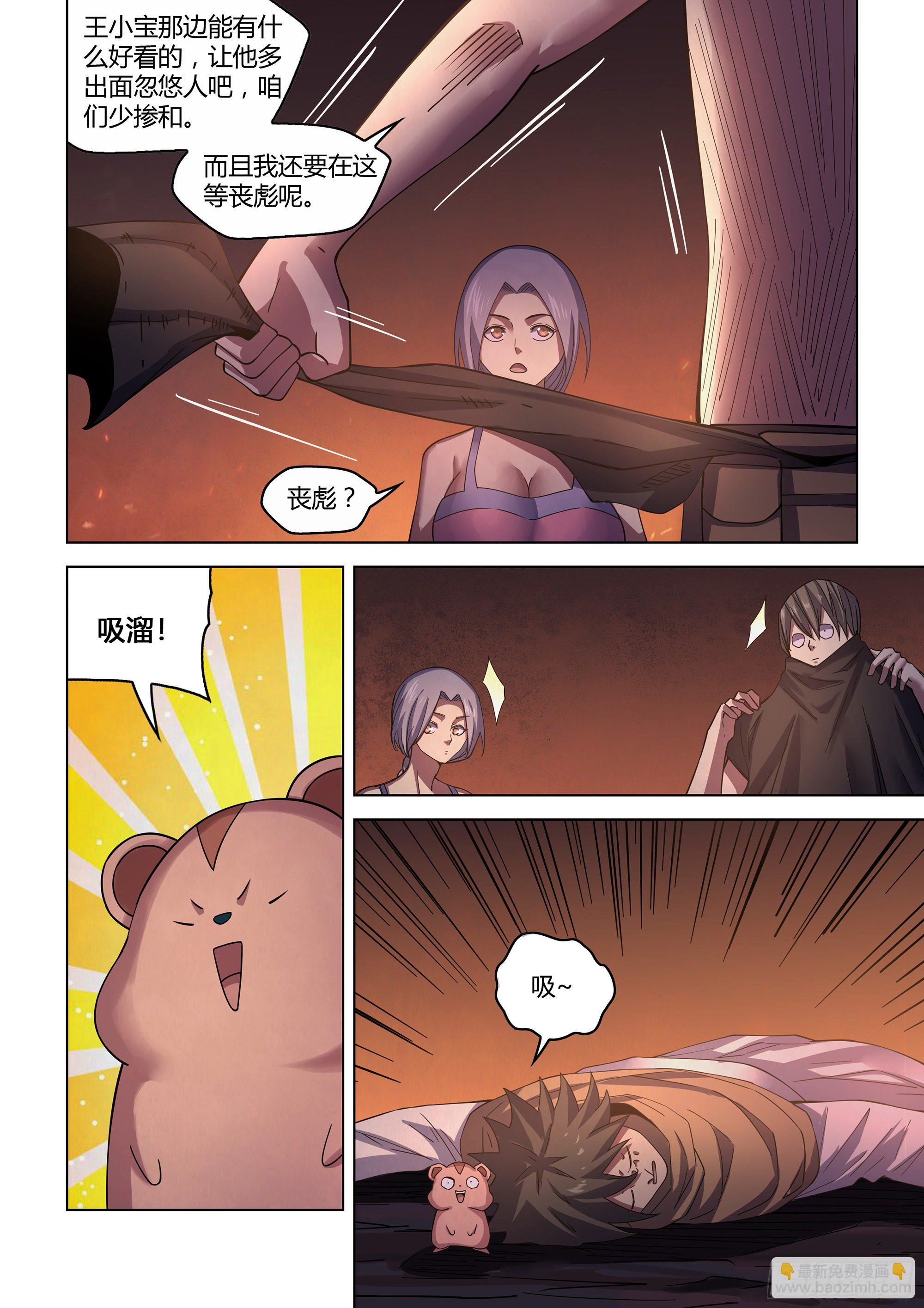 第428话13