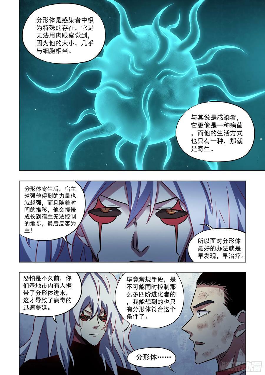 第514话13