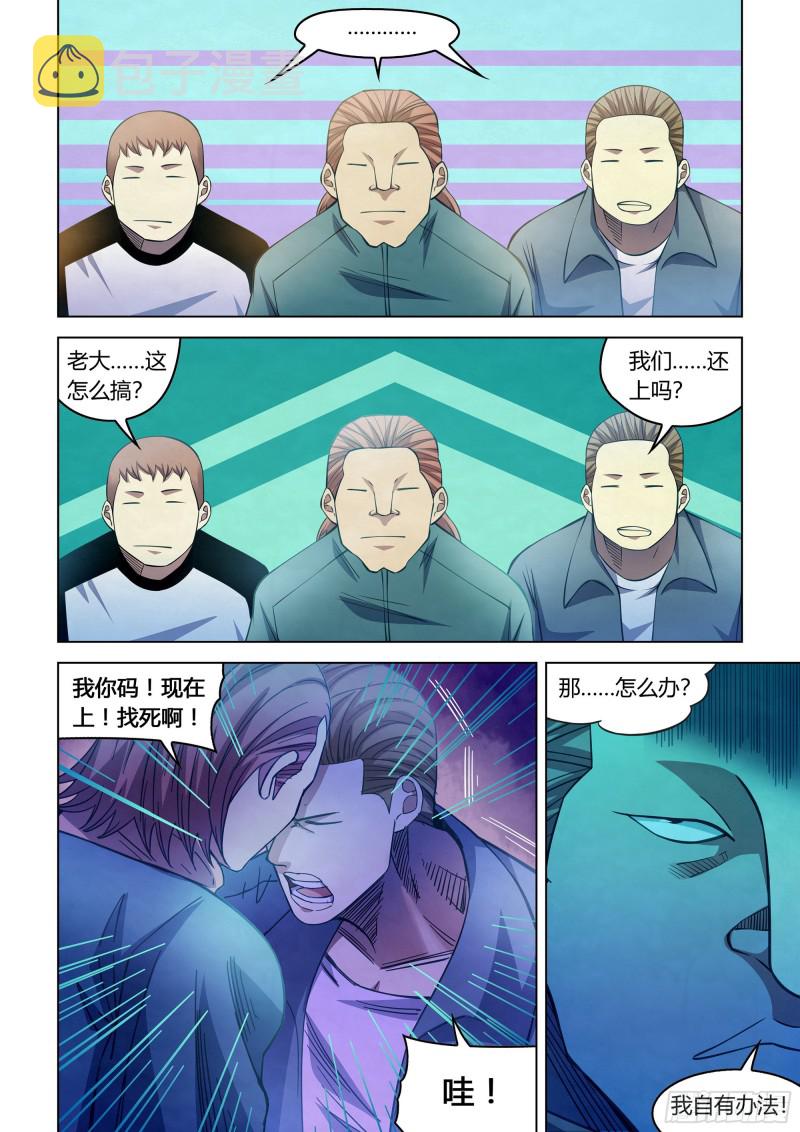 第274话8