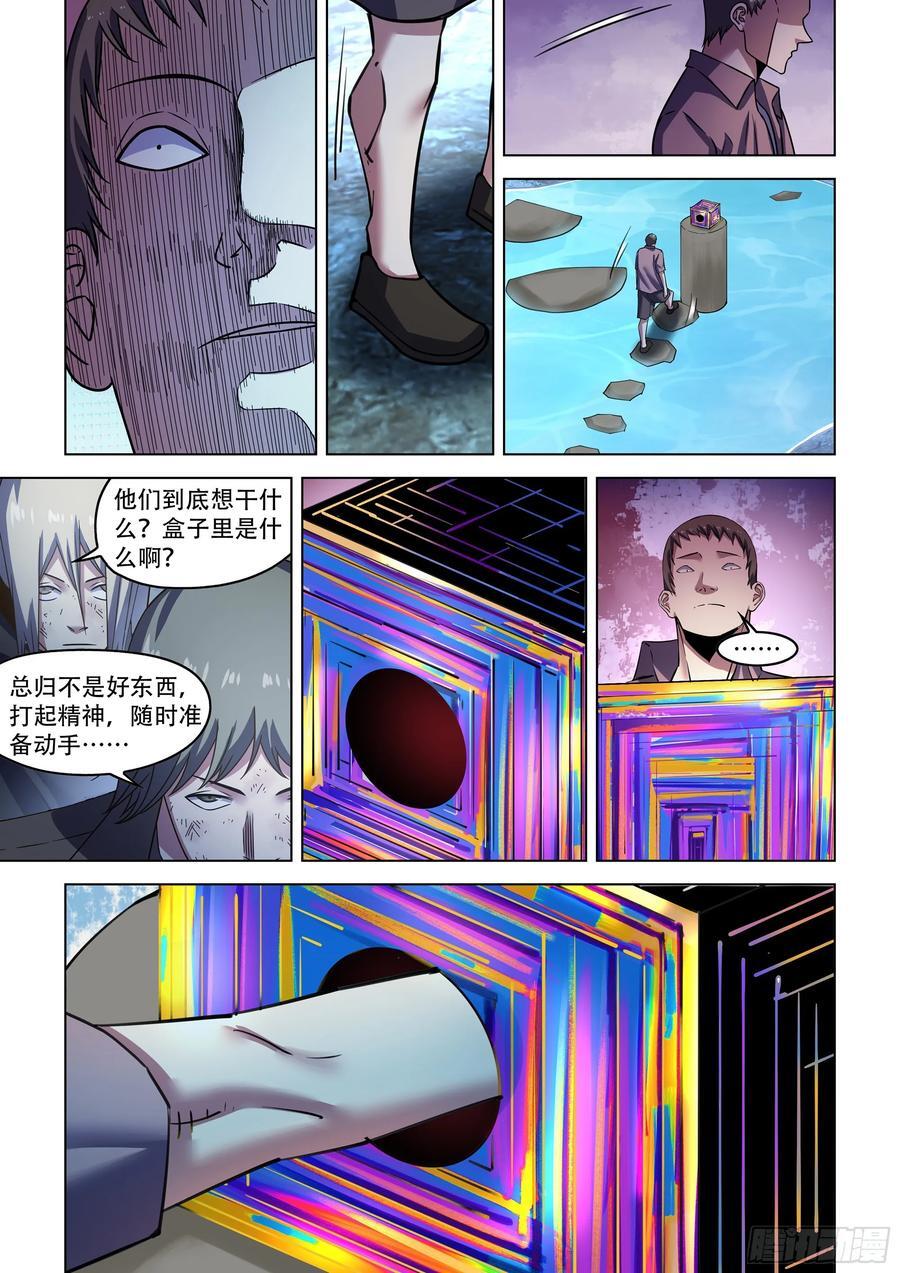 第536话9