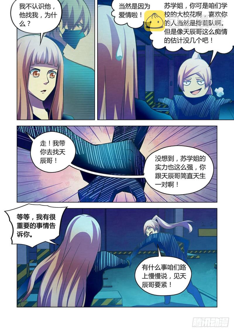 第223话7