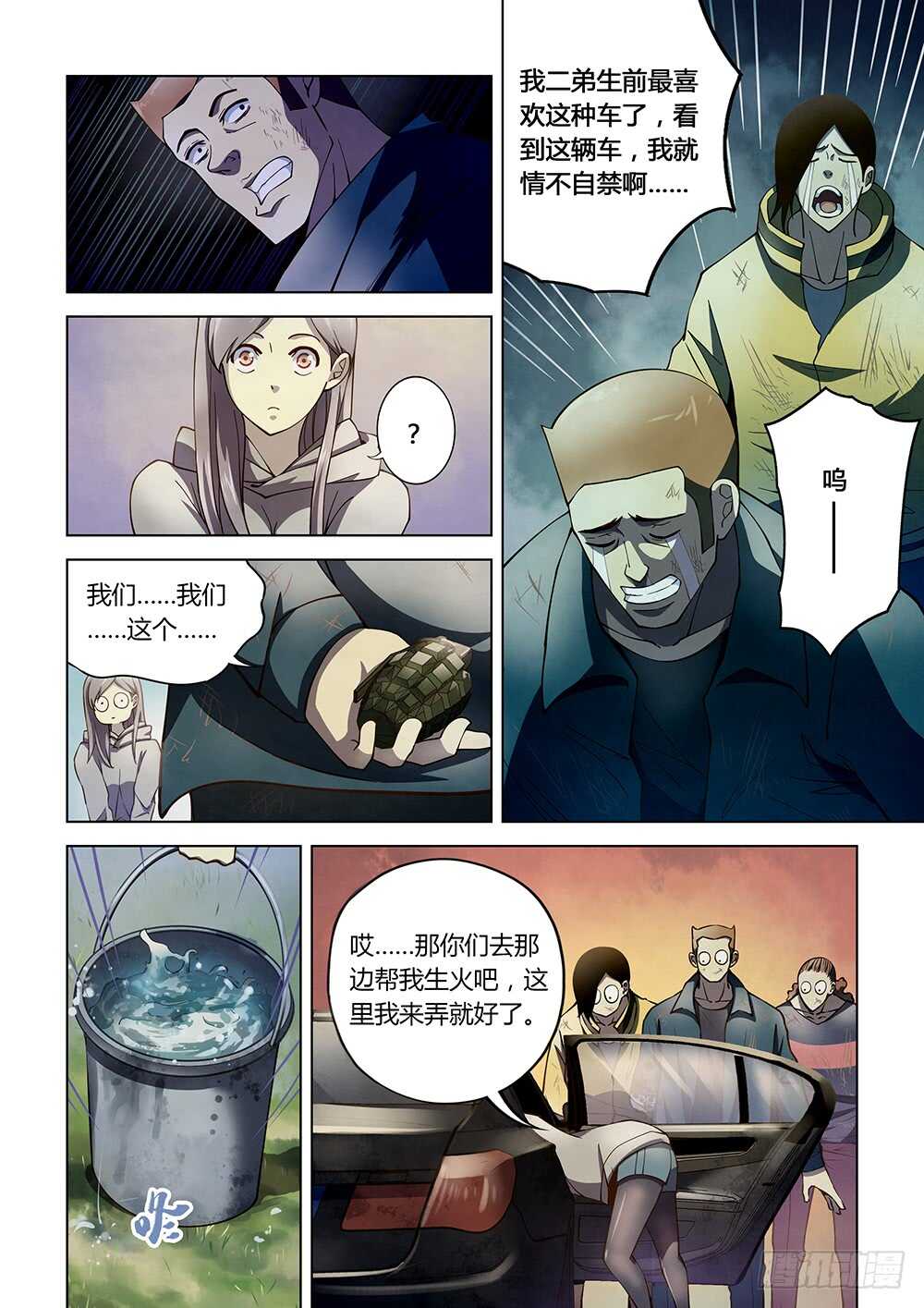 第112话11
