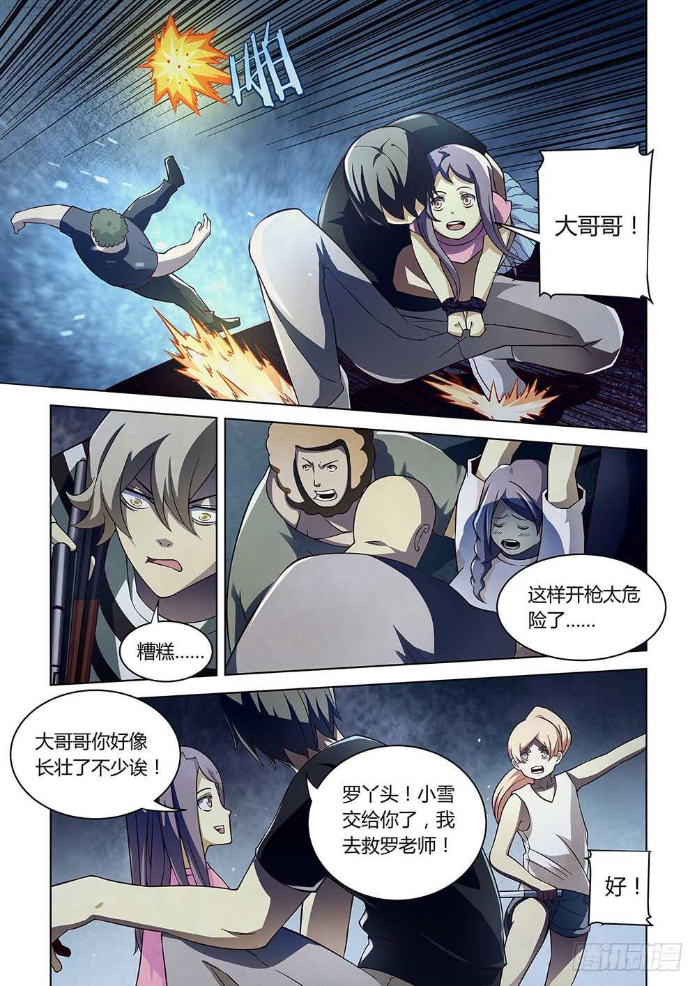 第82话10