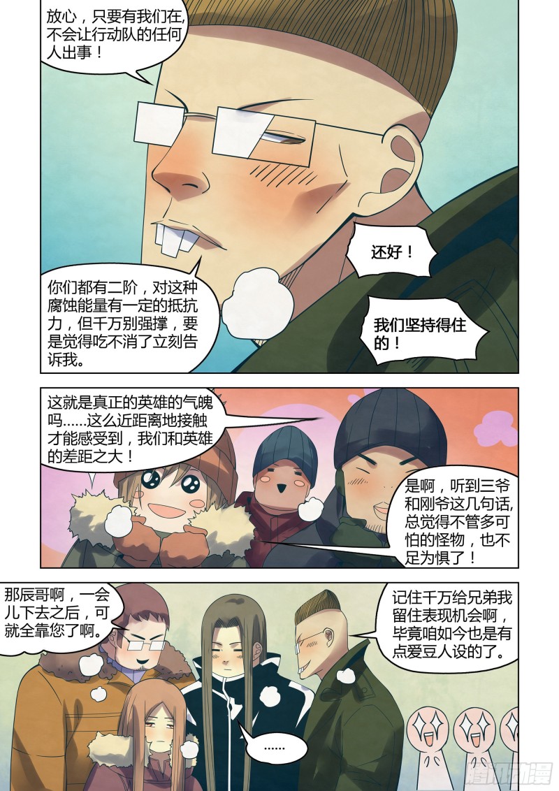 第314话10