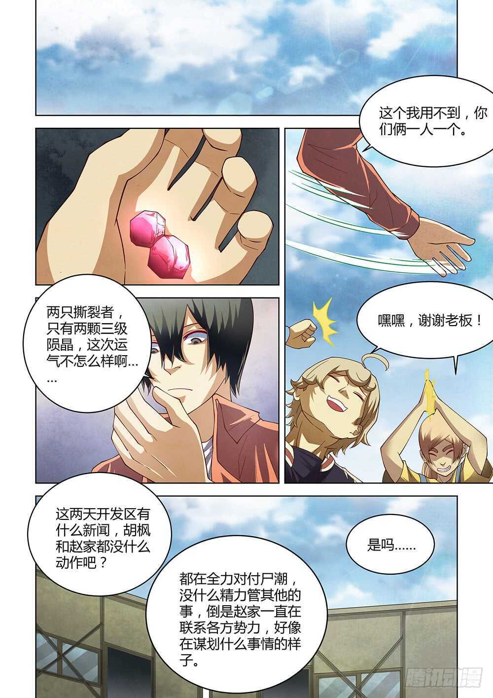 第140话13