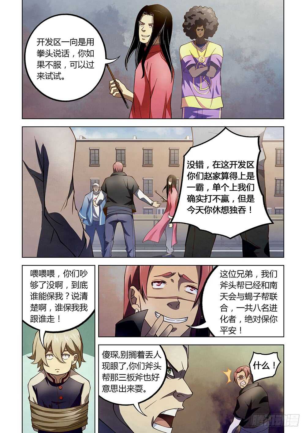 第121话6