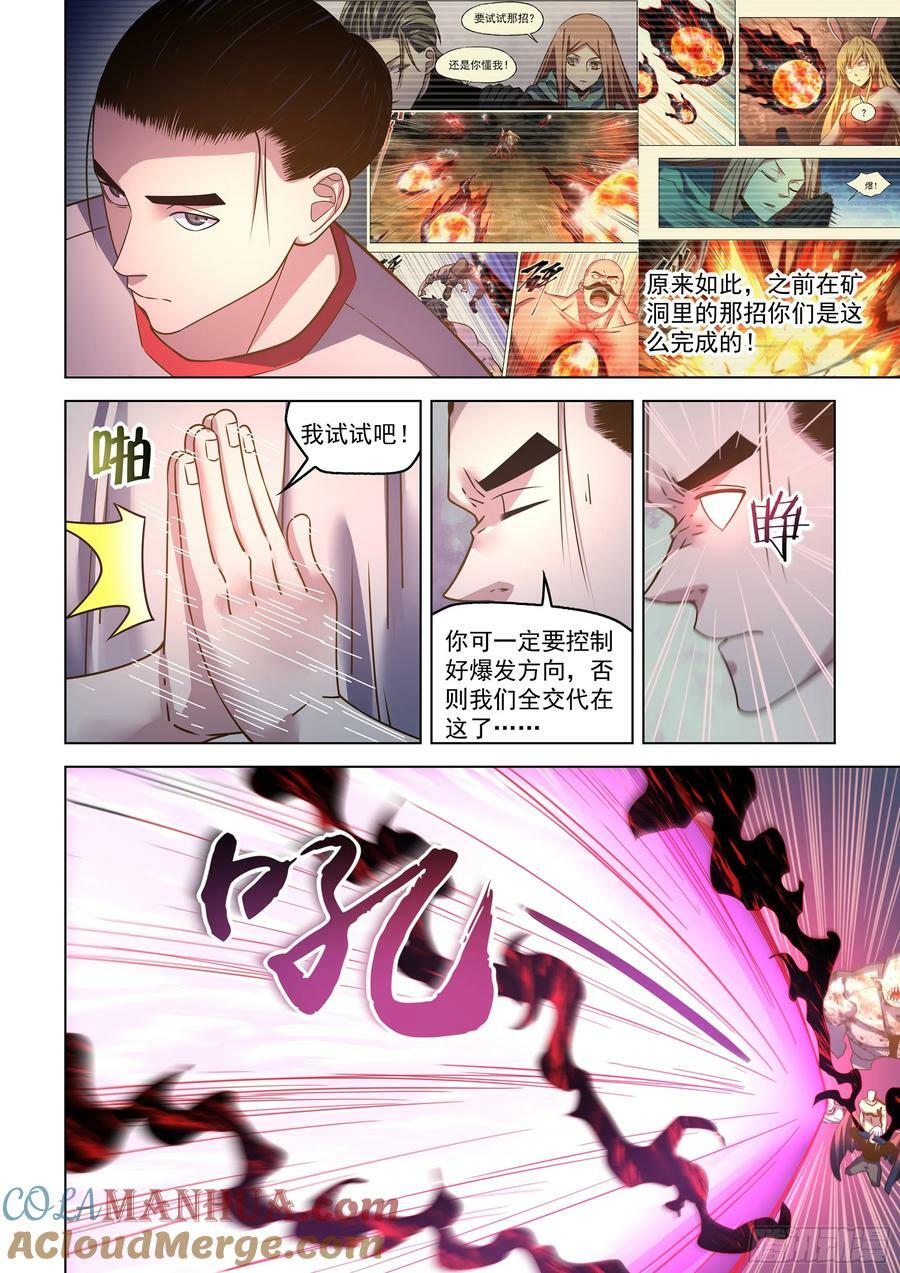 第523话10