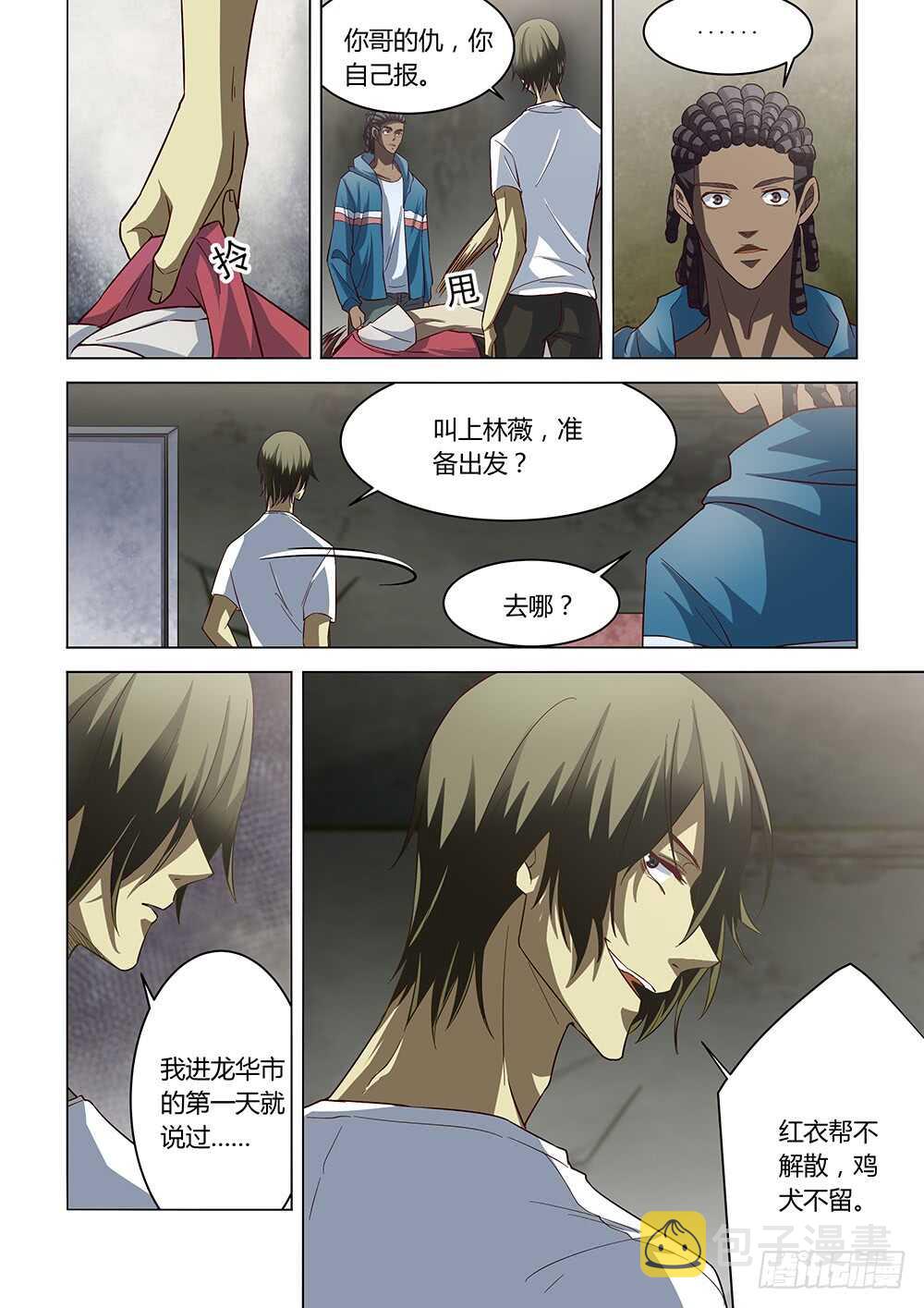 第141话15