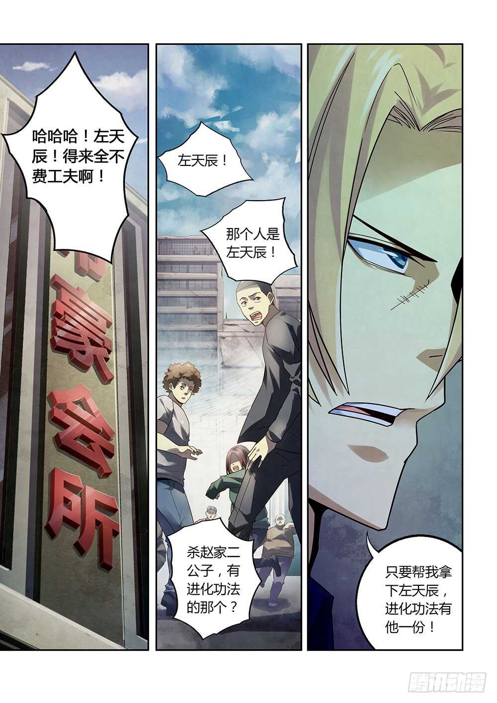 第144话12
