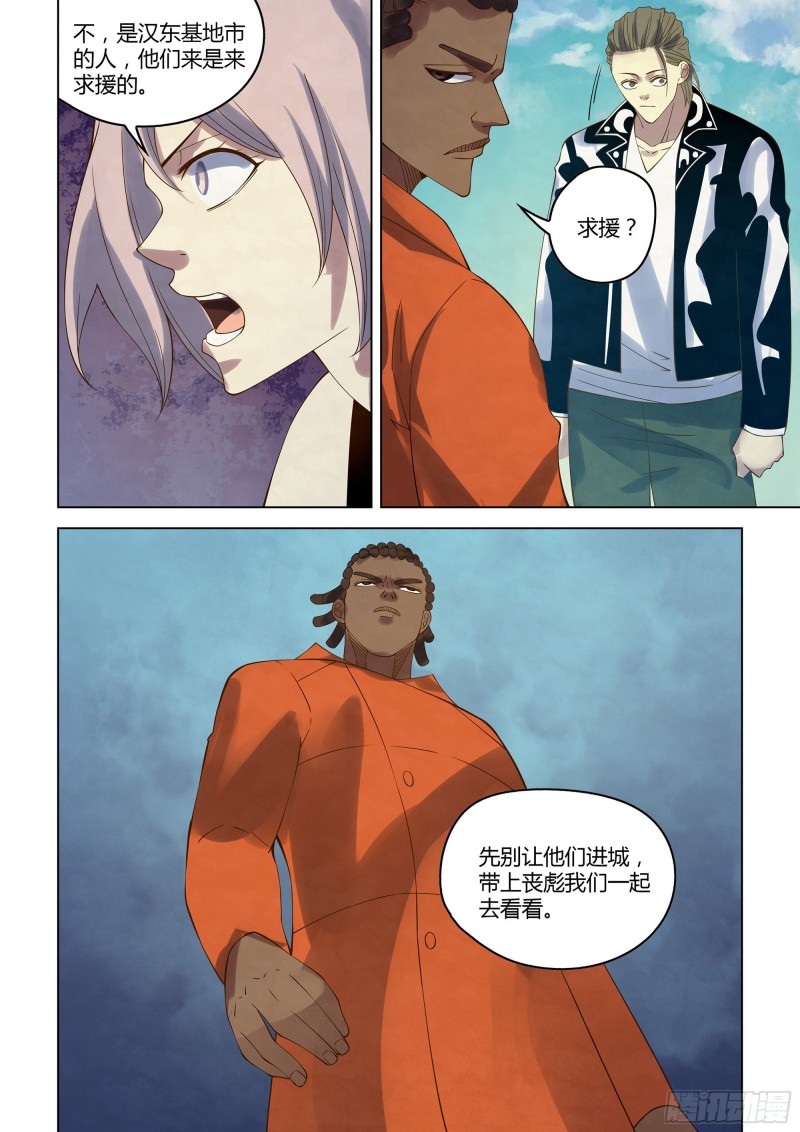 第358话14
