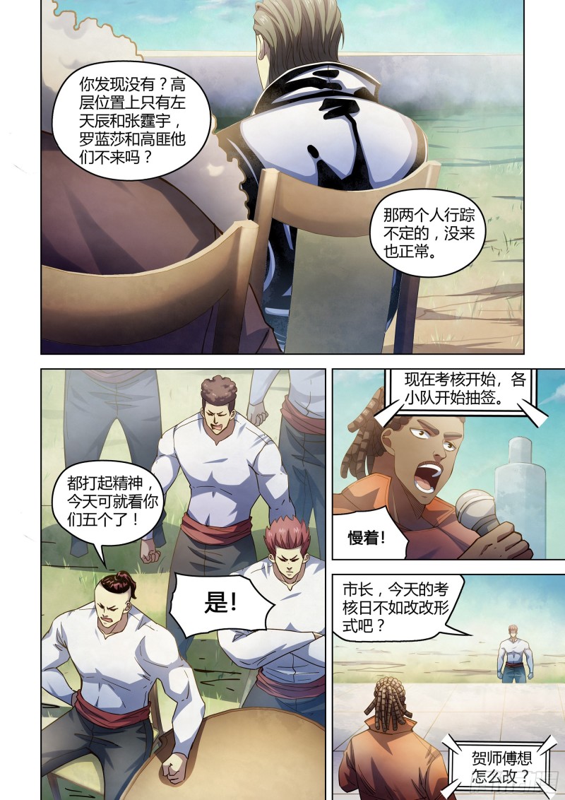第337话14