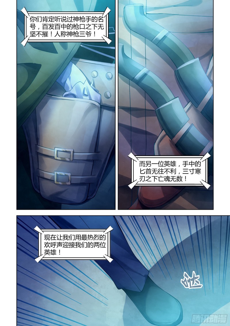 第310话5
