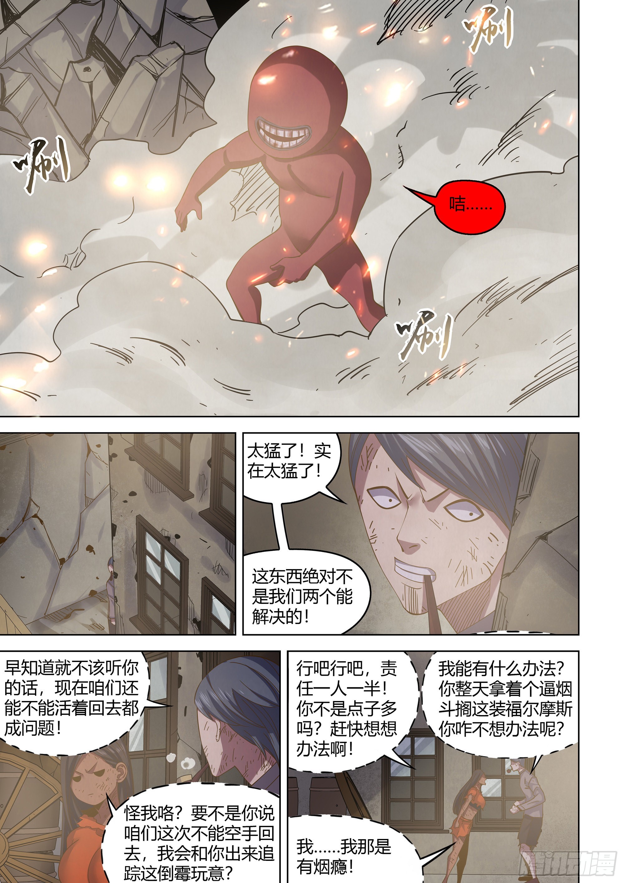 第449话17