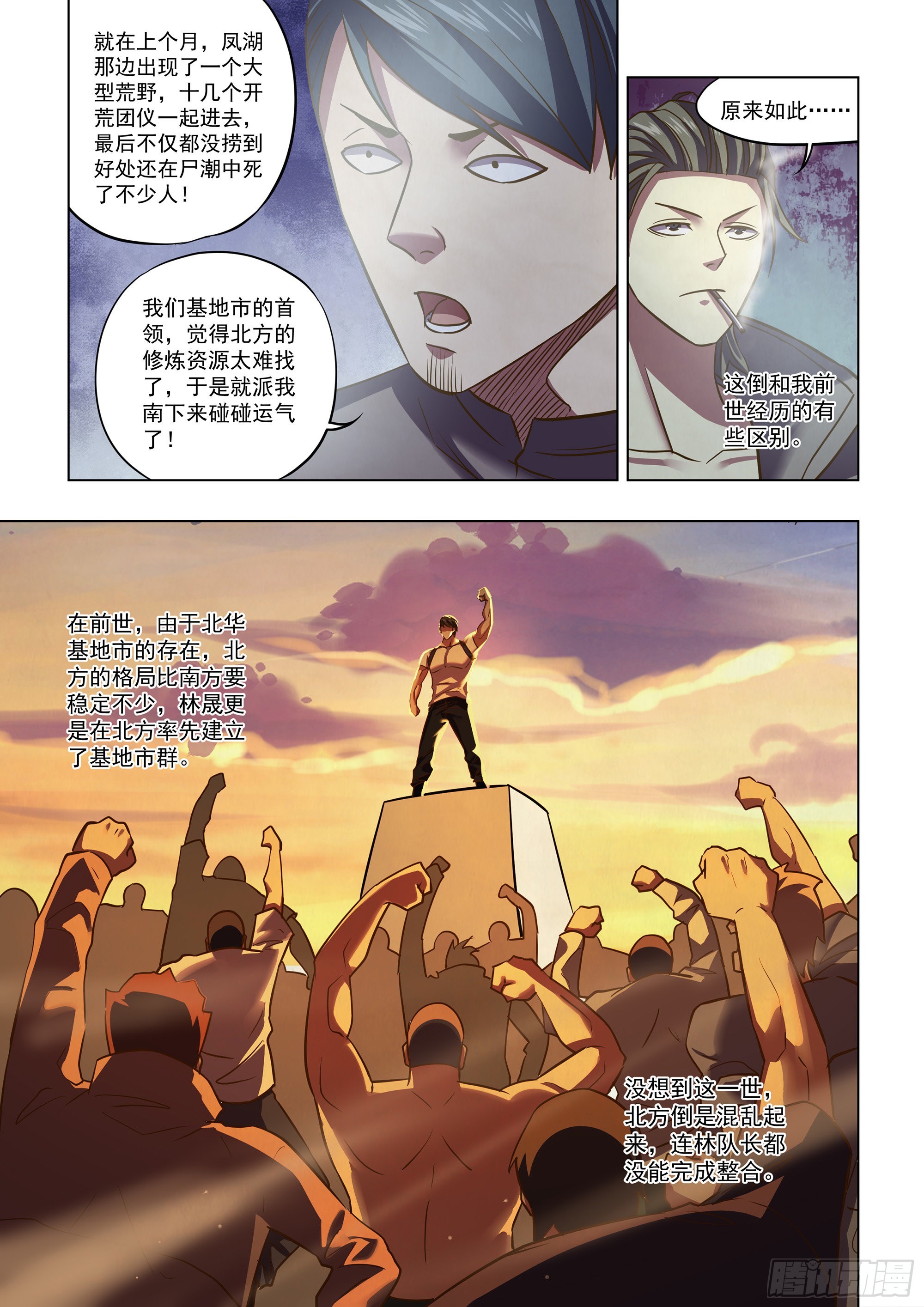 第467话6