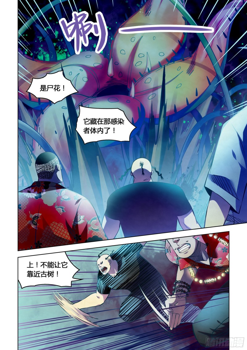 第232话11