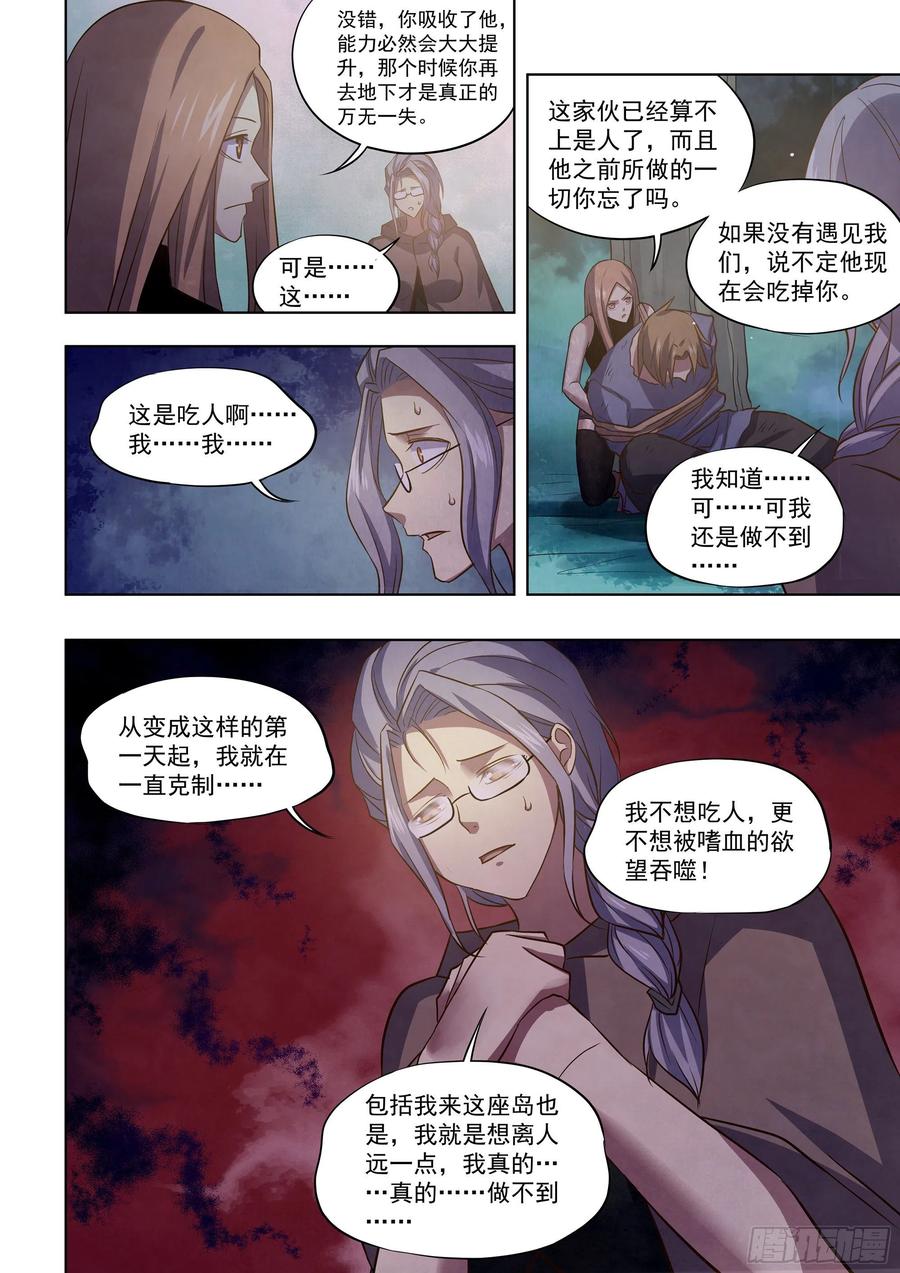 第408话7