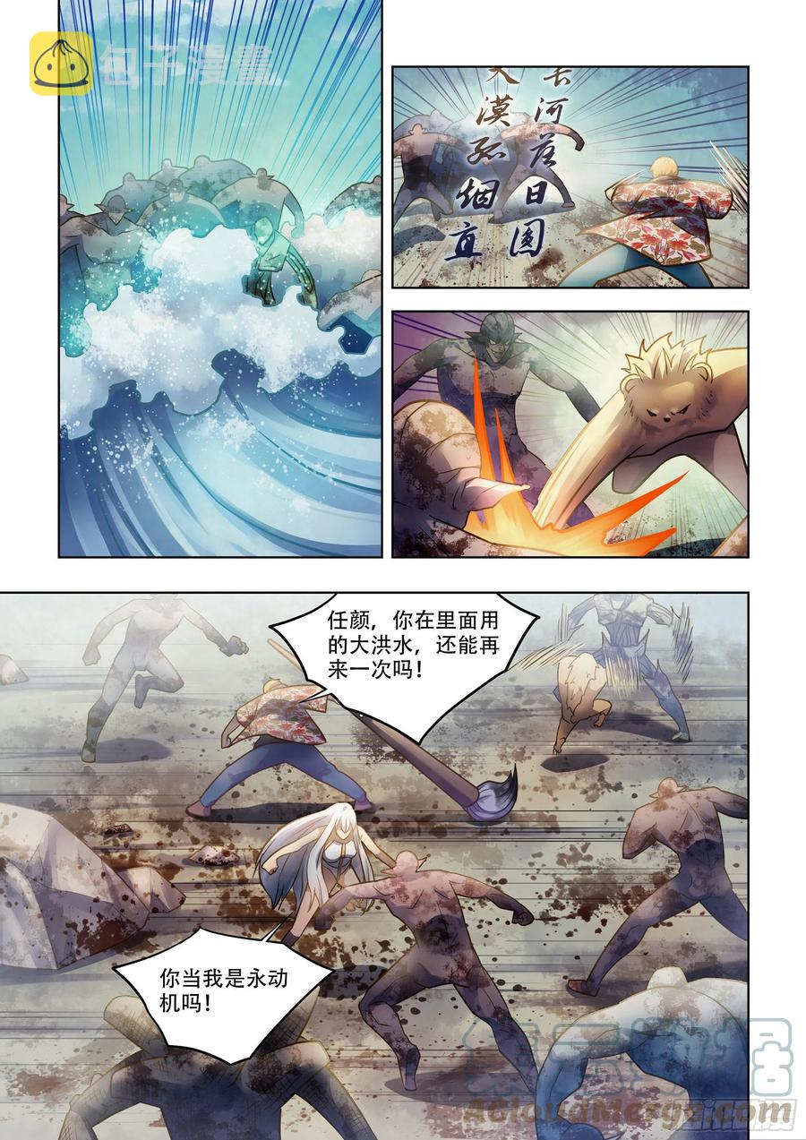 第377话6