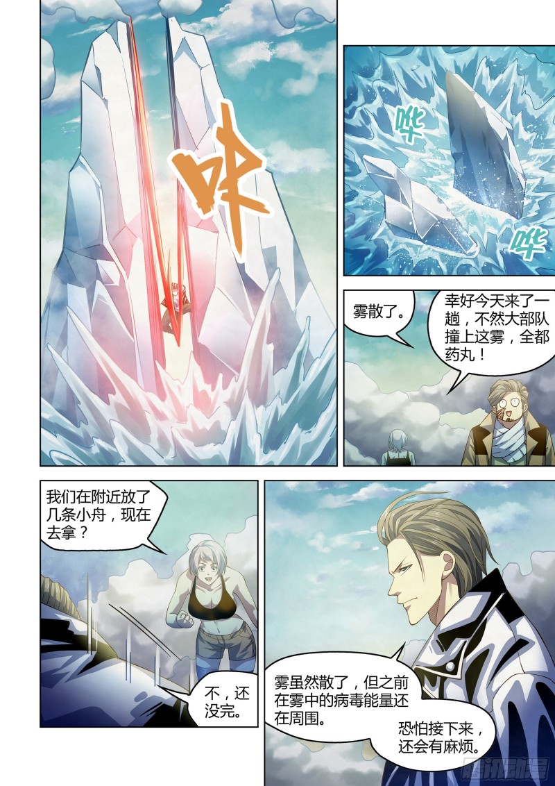 第342话15