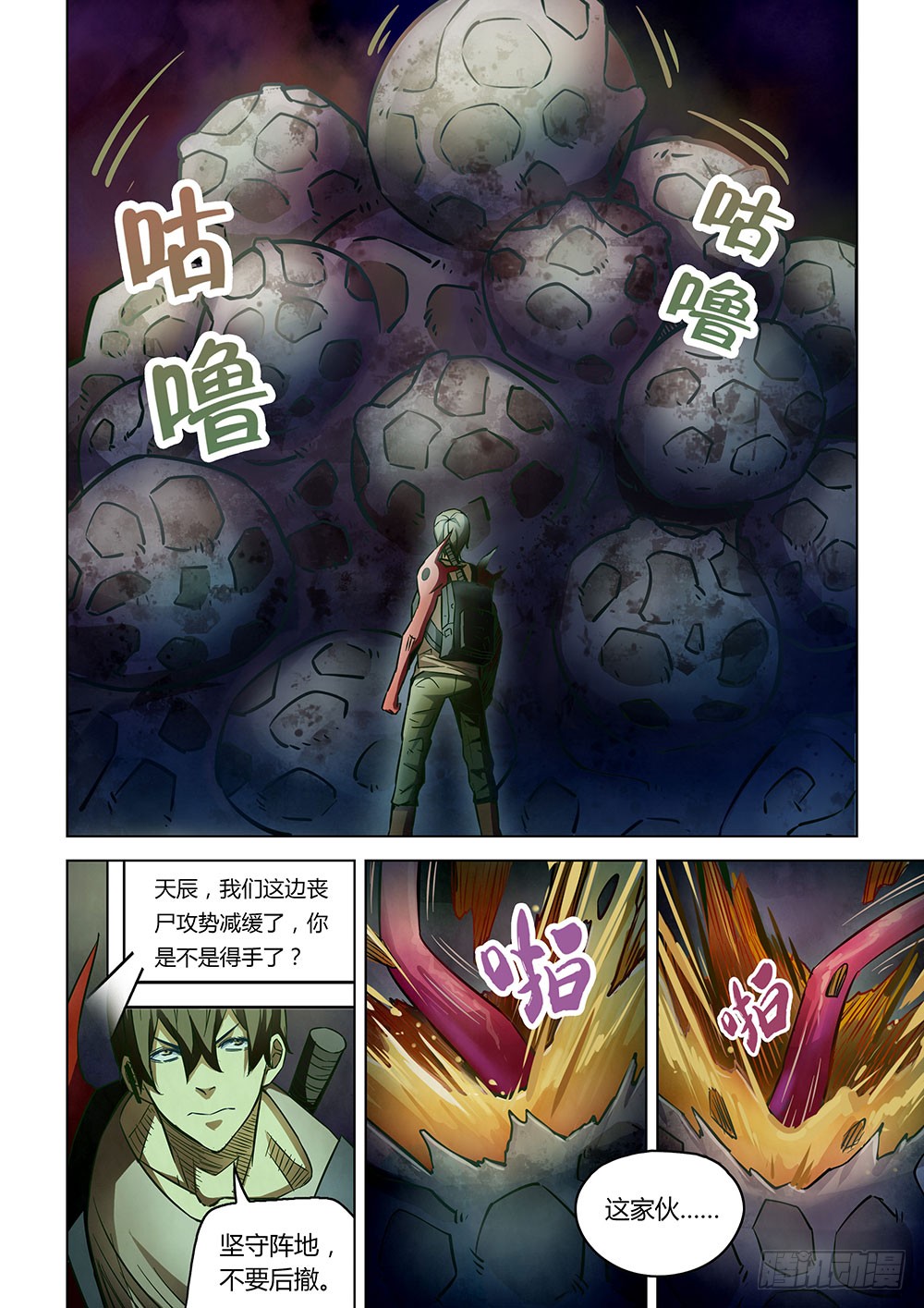 第159话16