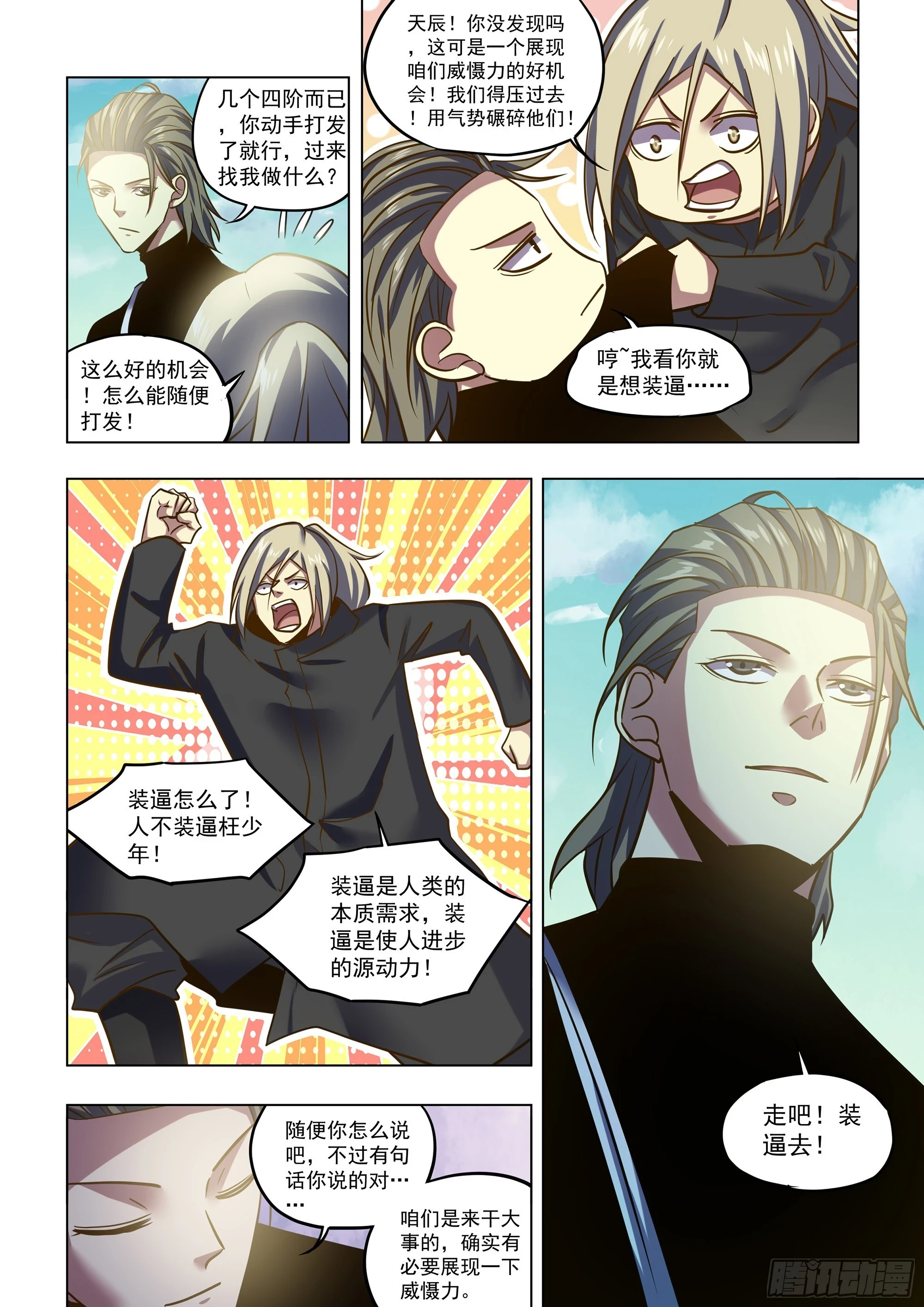 第504话9