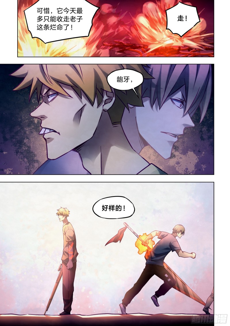 第289话8