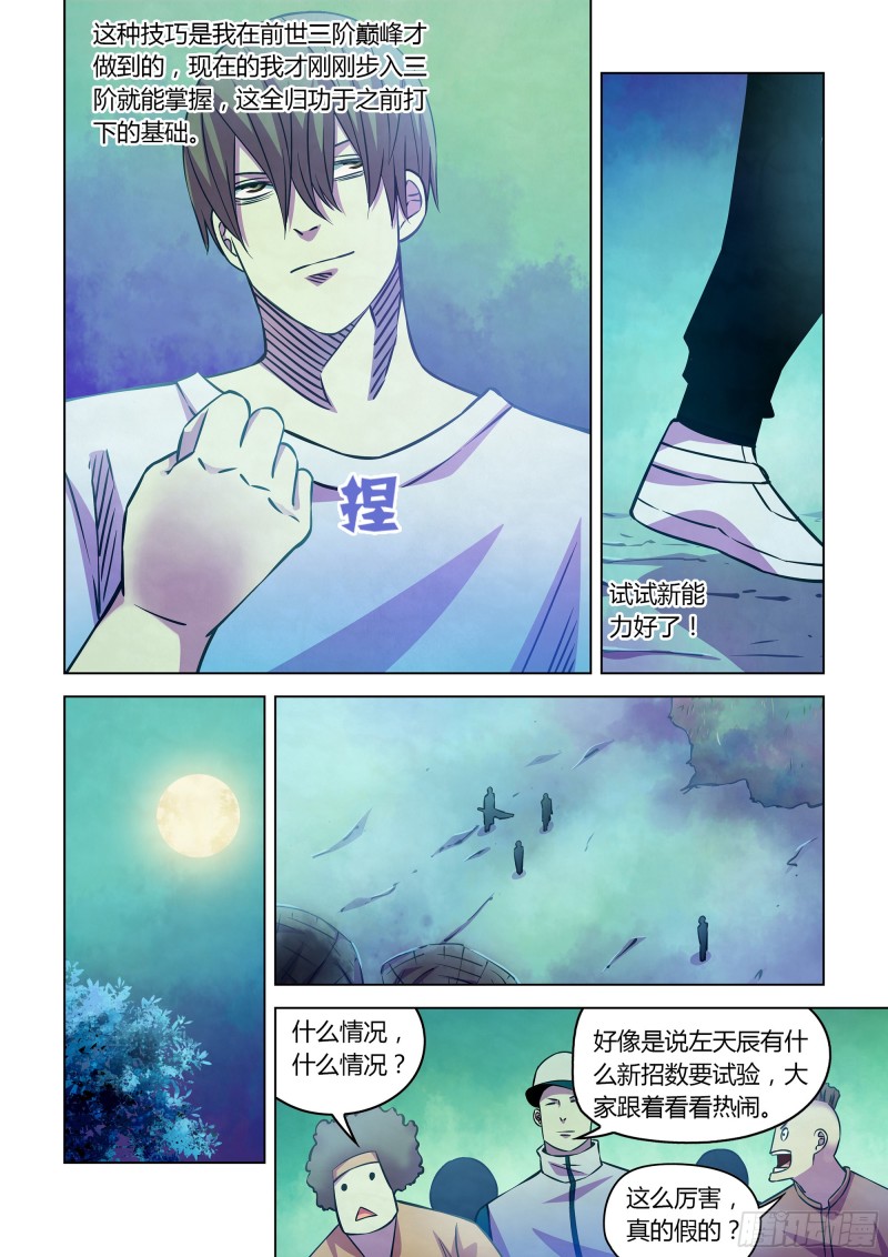 第246话8