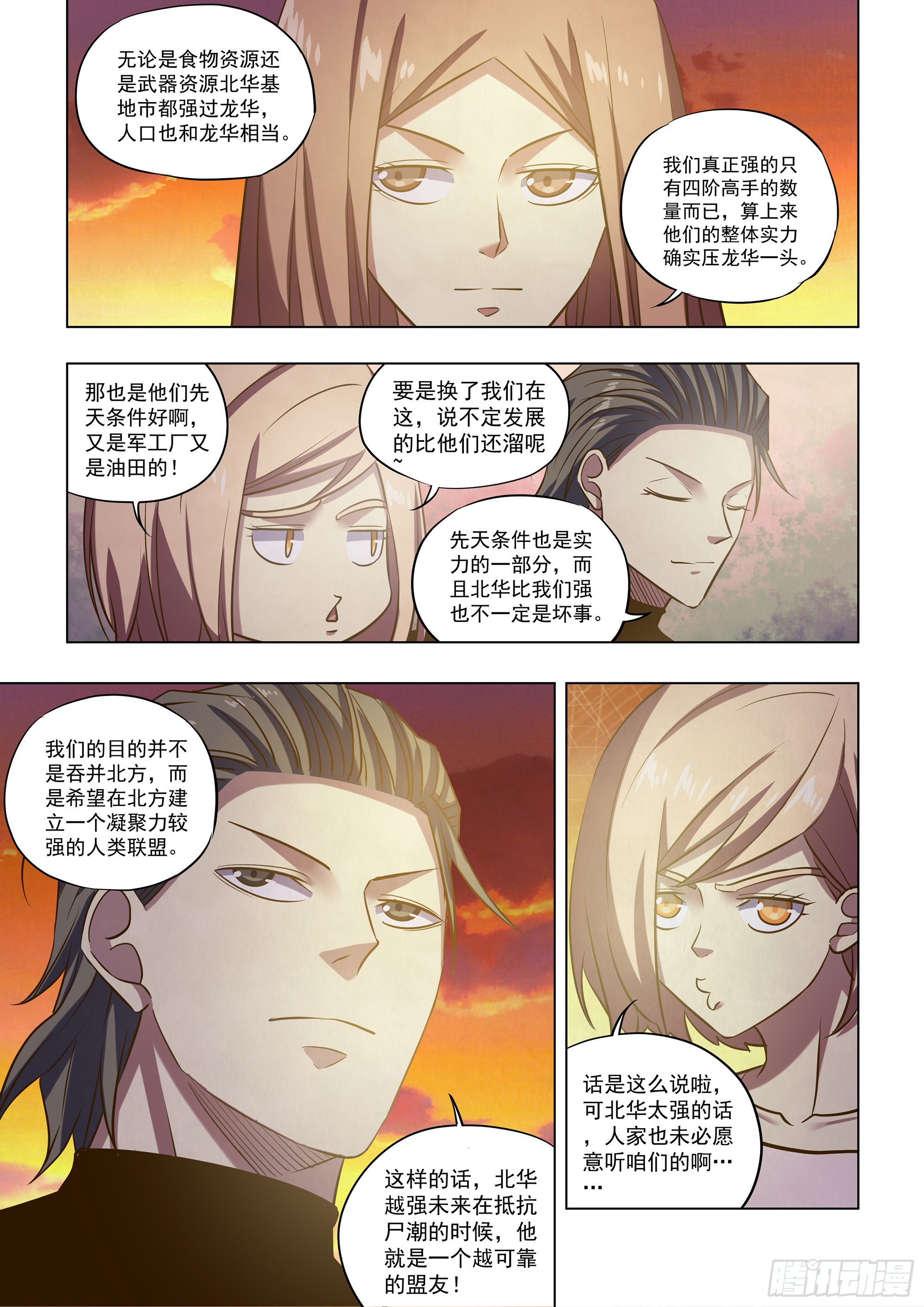 第489话6
