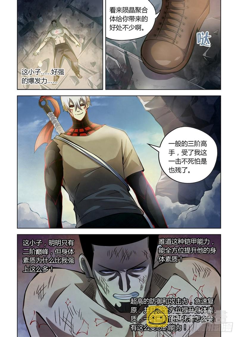 第179话9
