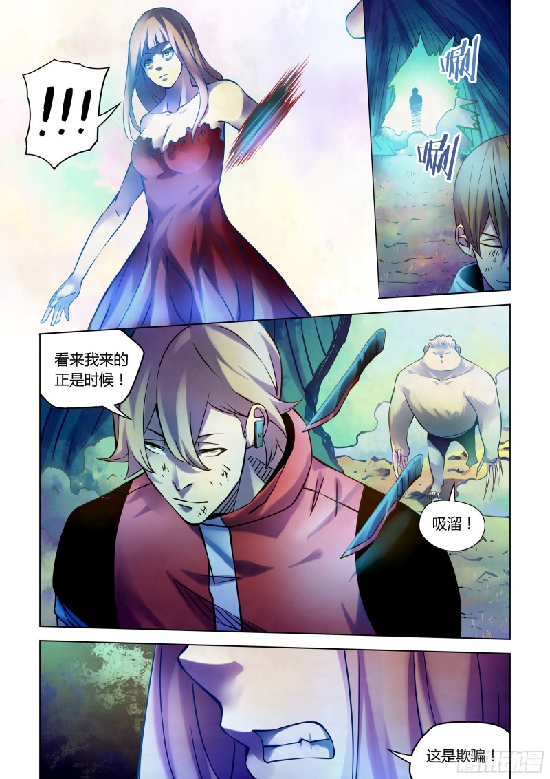 第243话7