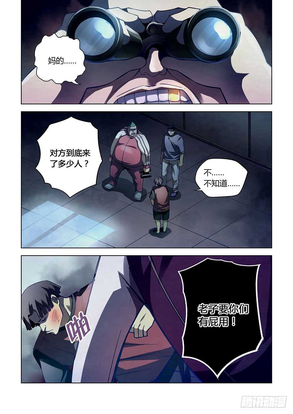 第59话5
