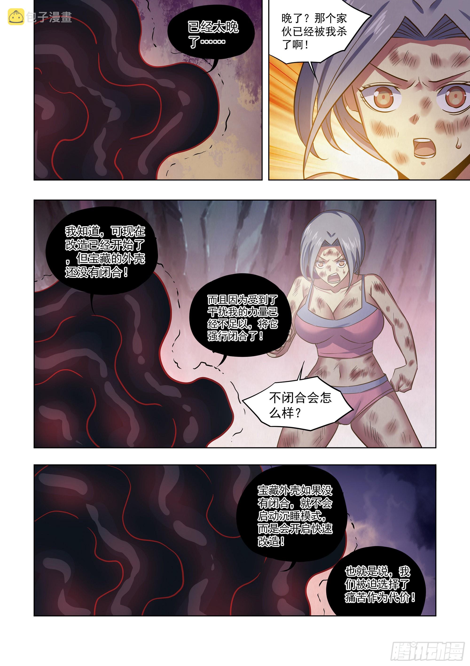 第458话13