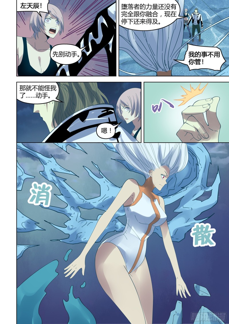 第348话16