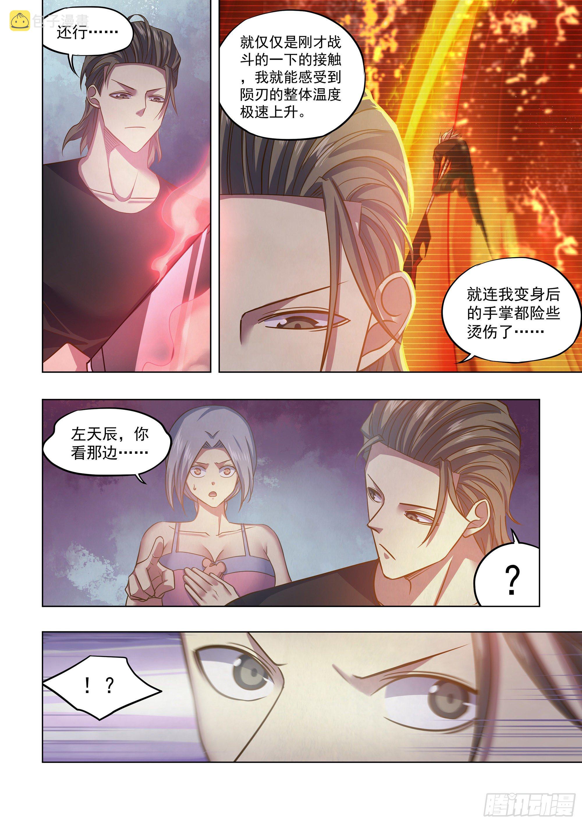 第440话11