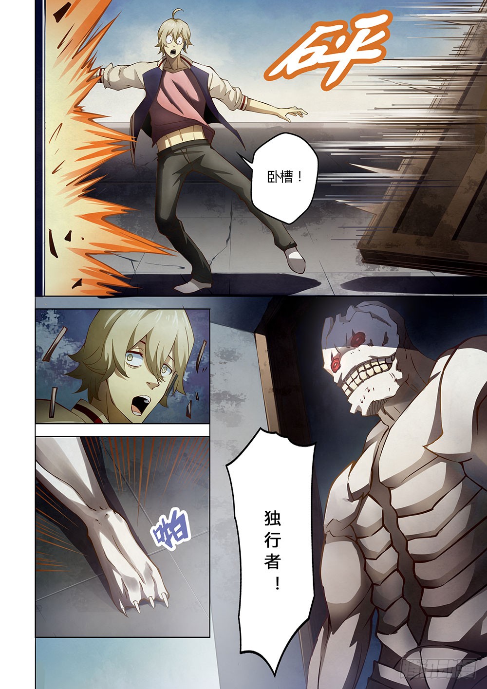 第150话9